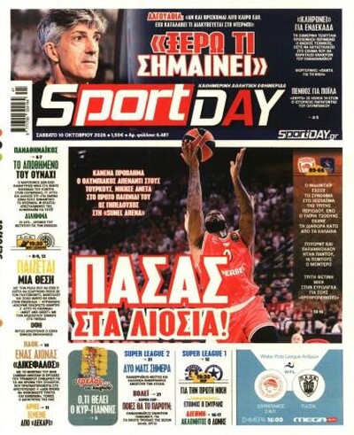 SPORTDAY